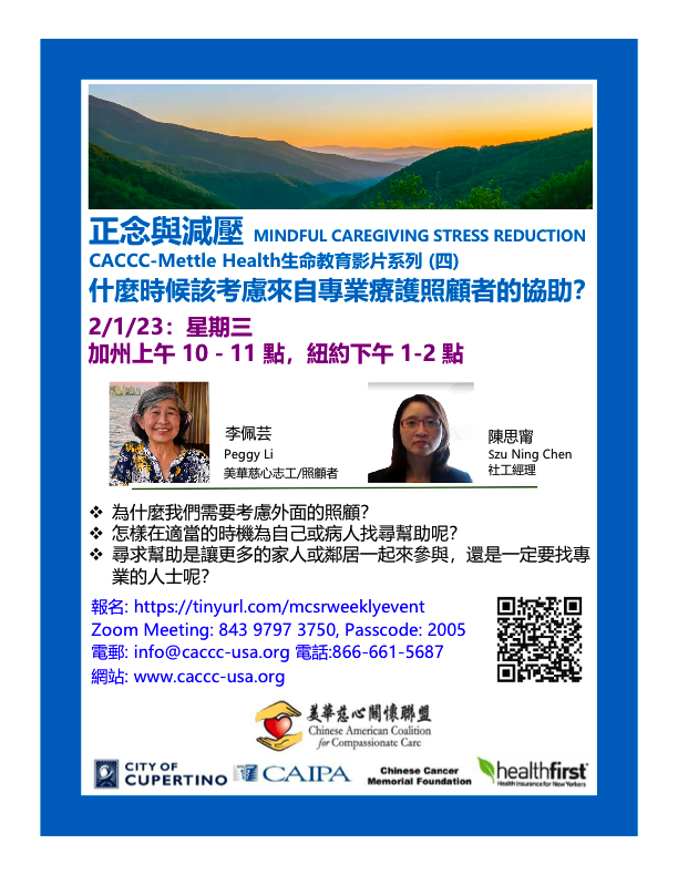 Szu Ning Chen, Peggy Li - When Should I Consider Help From a Professional Caregiver?