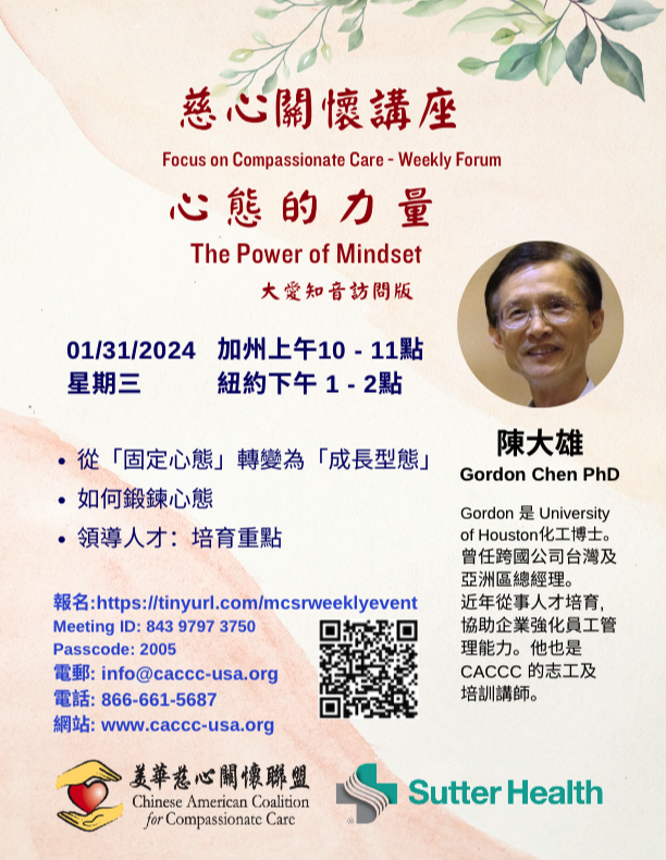 Gordon Chen, PhD - The Power of Mindset