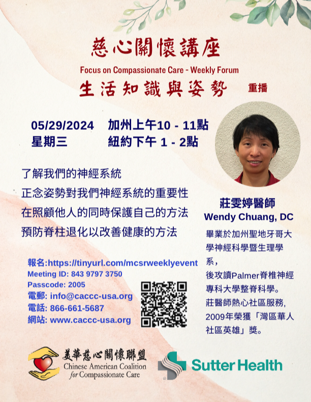 Wendy Chuang, DC - Life Knowledge and Positions