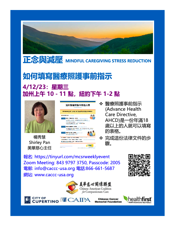 Shirley Pan - How to Fill Out the Advance Health Care Directive