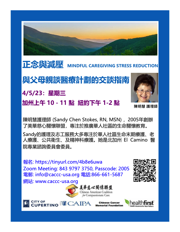 Sandy Chen Stokes, RN, MSN - Conversation Guide for Talking to Parents about Health Plans