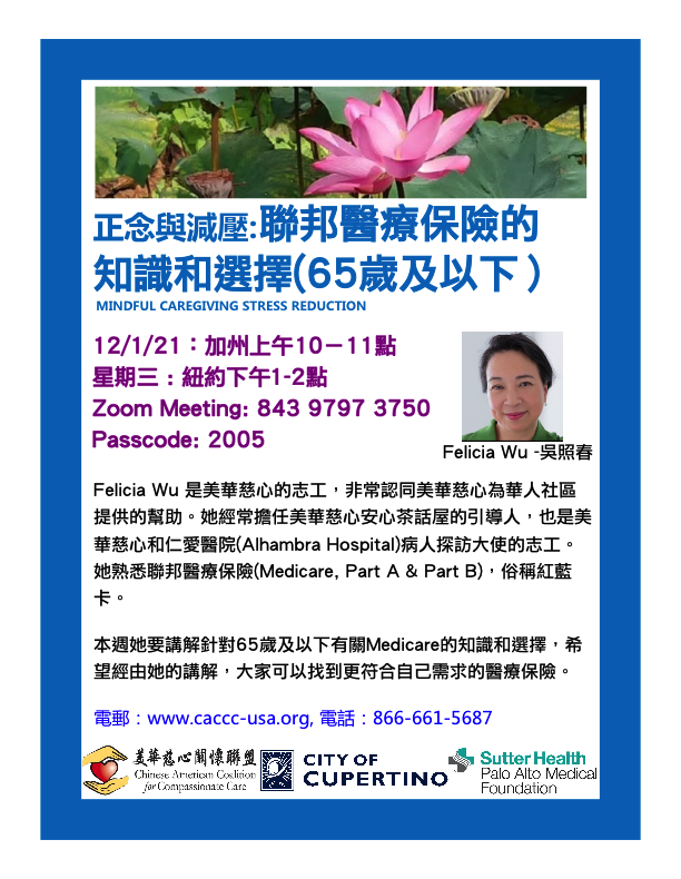 Felicia Wu - Medicare Information and Choices (Age 65 and Under)