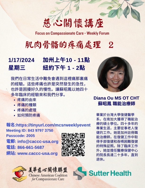 Diana Ou, MS, OT, CHT - Musculoskeletal Pain Management 2