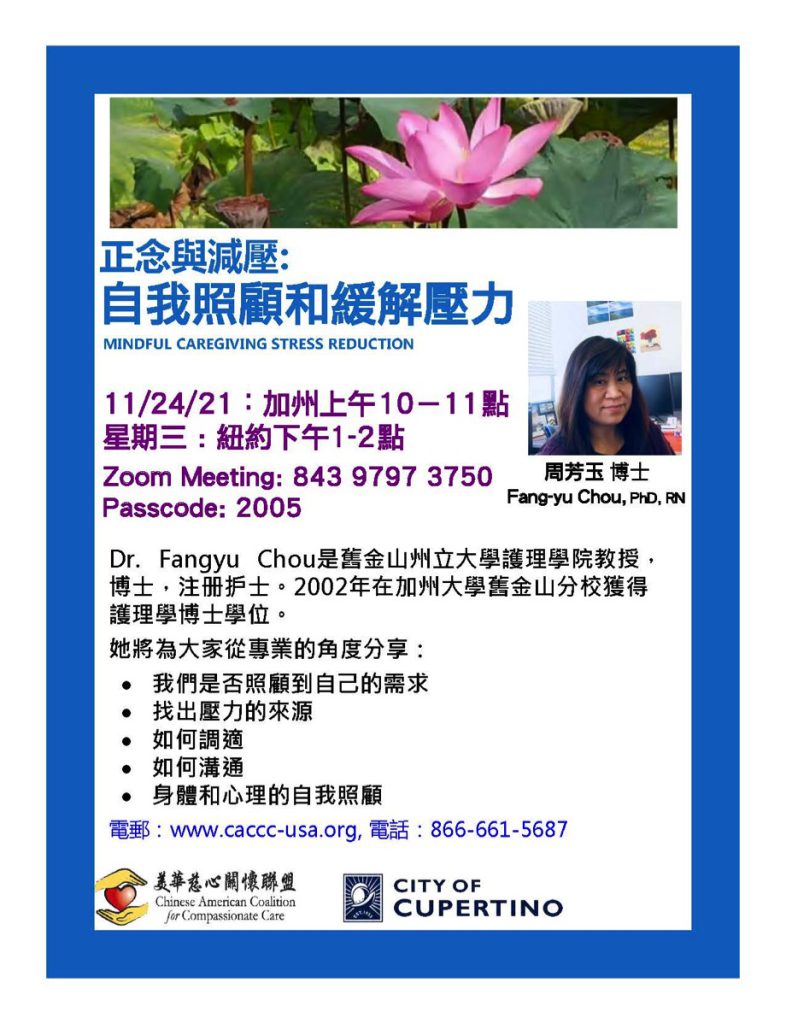 Fang-yu Chou, PhD, RN - Self-Care and Stress Relief