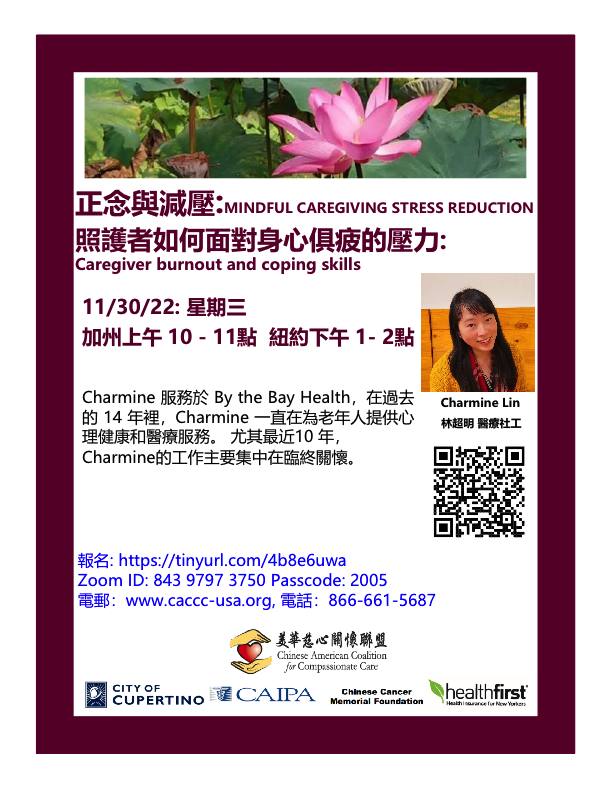 Charmine Lin - Caregiver Burnout and Coping Skills
