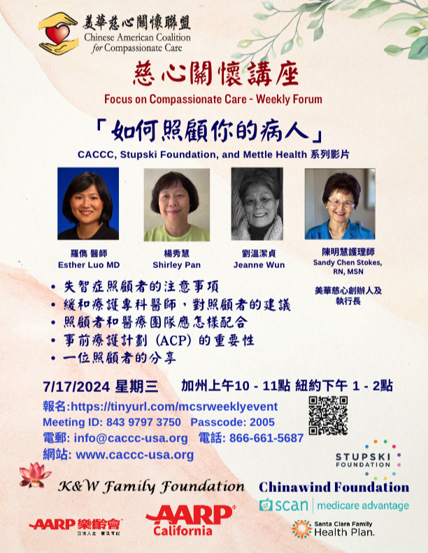 Esther Luo, MD - How to Care For Your Patients (7/17/24)