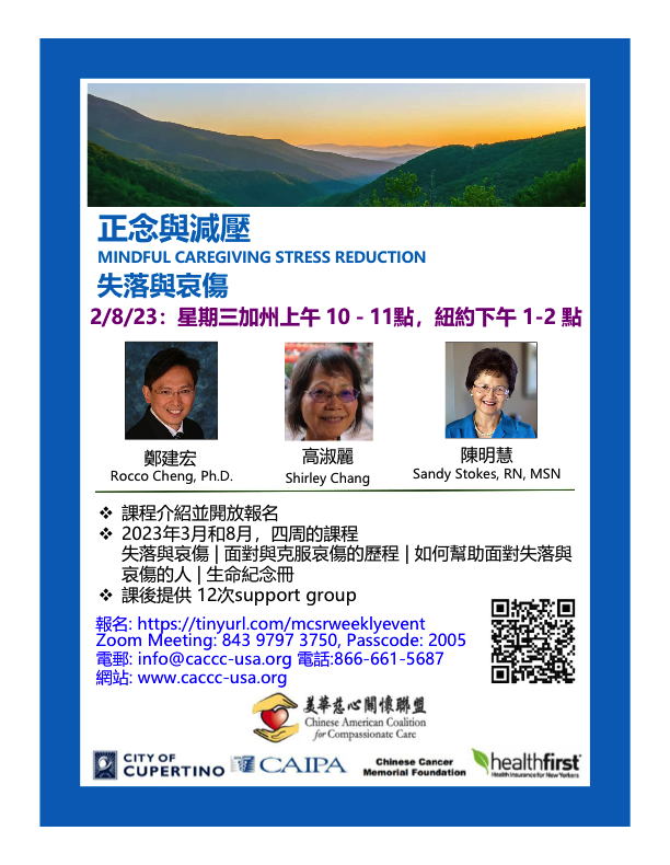 Rocco Cheng, PhD; Shirley Chang; and Sandy Stokes, RN, MSN - Loss and Grief