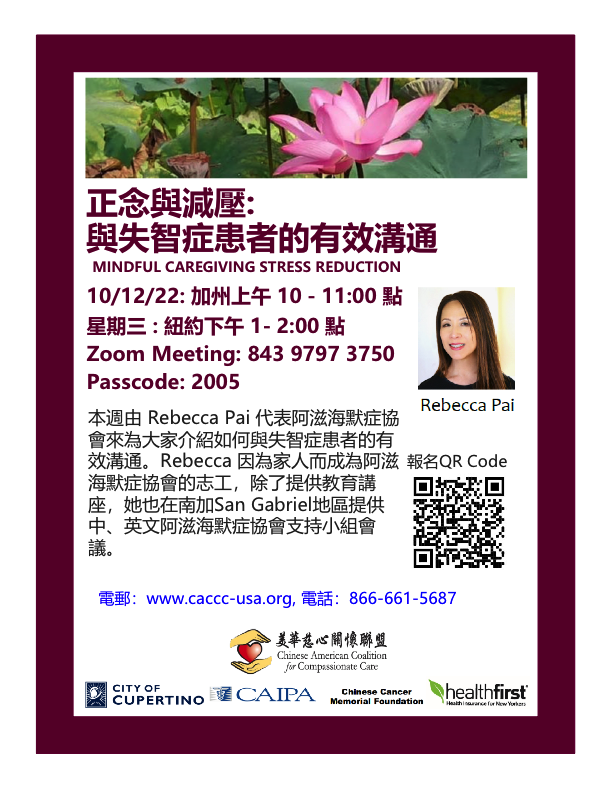 Rebecca Pai - Effective Communication with People with Dementia