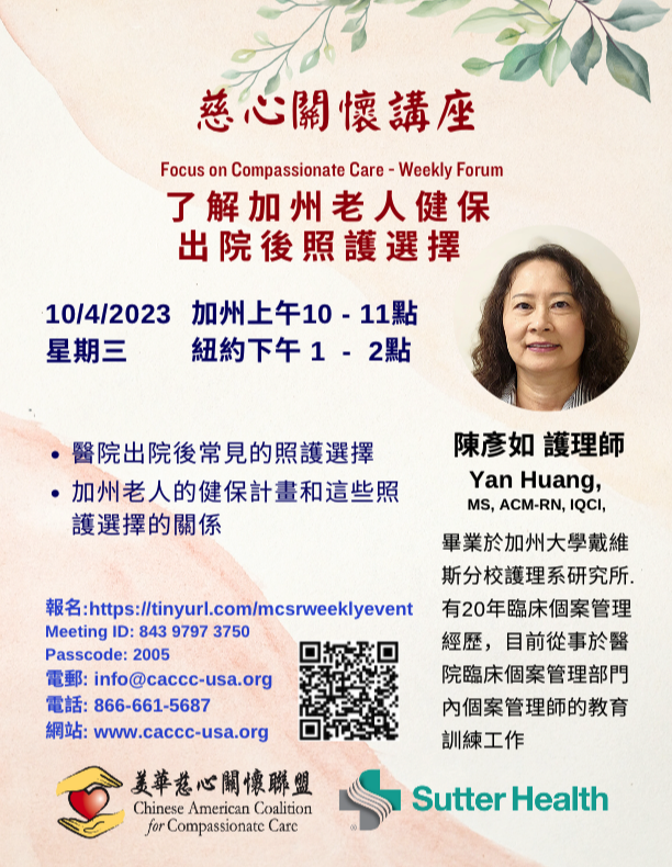 Yan Huang, MS, ACMN-RN, IQCI - Understanding California's Medicare Post-Discharge Care Options