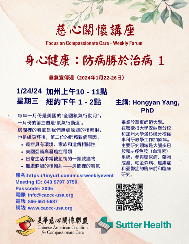Hongyan Yang, PhD - Physical and Mental Health: Prevention is Better than Curing 1