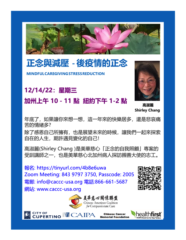 Shirley Chang - Post-Pandemic Mindfulness