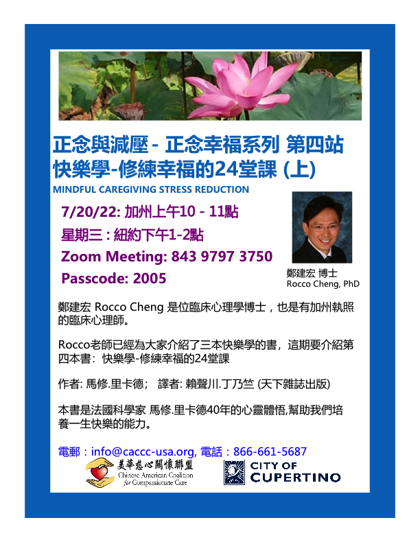 Rocco Cheng, PhD - Mindfulness for Happiness Series, Station 4 of Happiness Studies: 24 Lessons for Practicing Happiness (1)