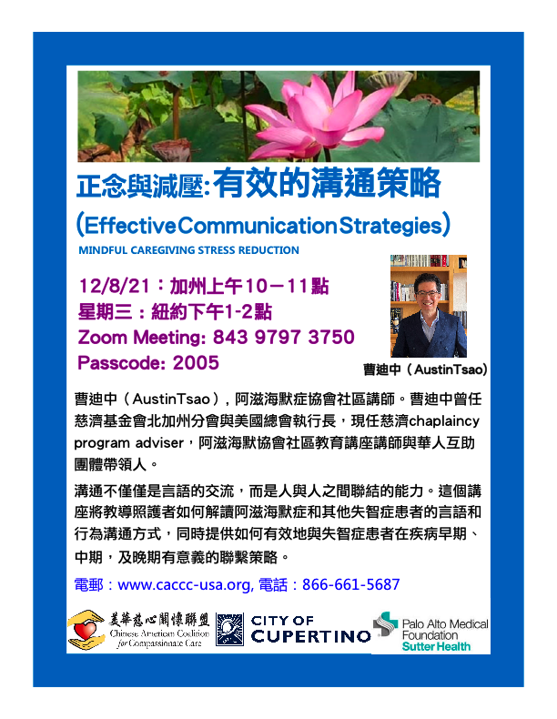 Austin Tsao - Effective Communication Strategies
