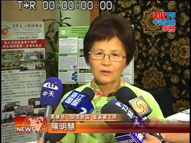 "Advance Care Planning Seminar: Making Life More Dignified" (ZWTV, 9/16/2015)