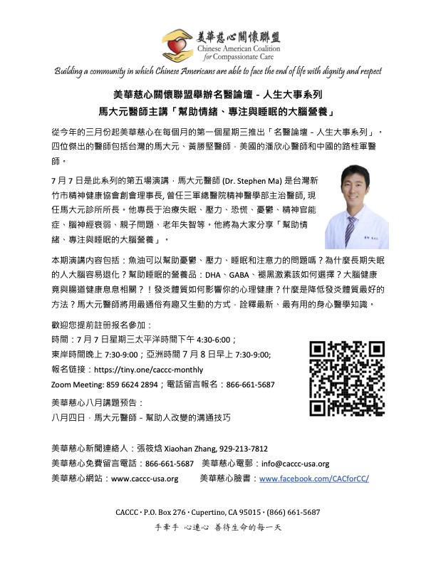 'Redefining What Matters' Series: Dr. Stephen Ma Talks 'Brain Nutrition for Mood, Focus and Sleep'