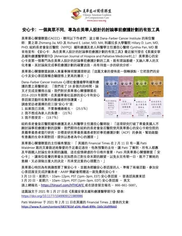 Heart-to-Heart Cards: An Unique and Effective Tool for Discussing Advance Care Planning for Chinese Americans