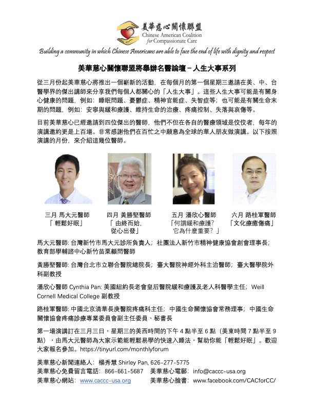 CACCC to Organize 'Redefining What Matters' Series Featuring Notable Doctors