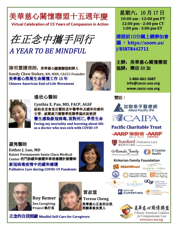 15th anniversary flyer