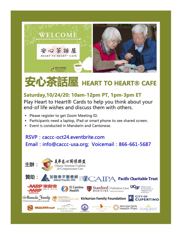 15th anniversary heart to heart flyer