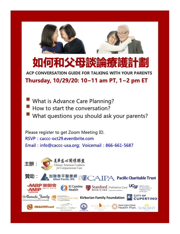 15th anniversary acp conversation flyer