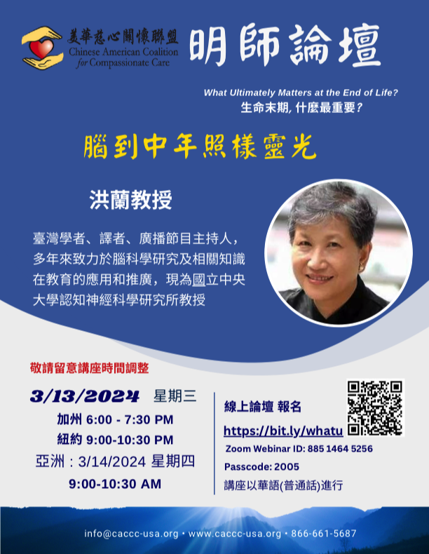 Prof. Hong Lan - Middle-Aged Mind Still Sharp