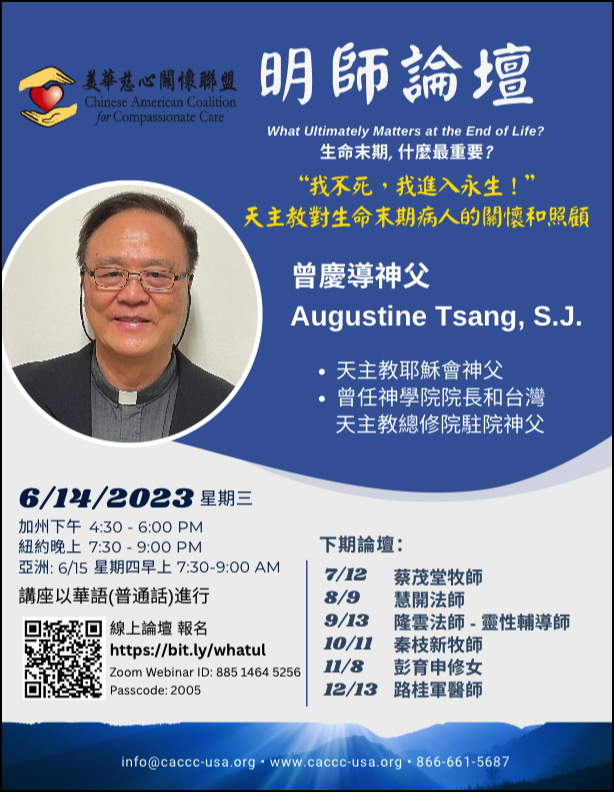 Augustine Tsang, SJ - "I Do Not Die, I Enter Into Eternal Life!" : Catholic Concern And Care for Dying Patients