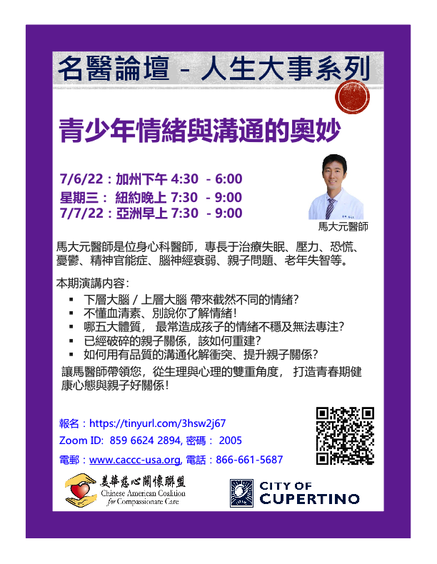 Dr. Stephen Ma - The Wonders of Adolescent Mood and Communication