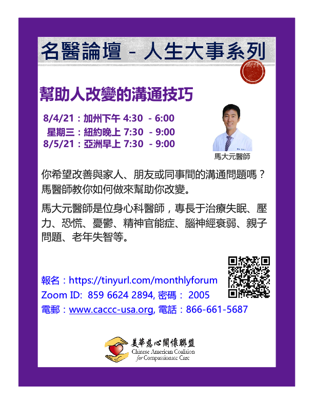 Dr. Stephen Ma - Communication Skills That Help People Change