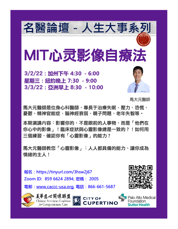 Dr. Stephen Ma - Mental Imaging Therapy (MIT)