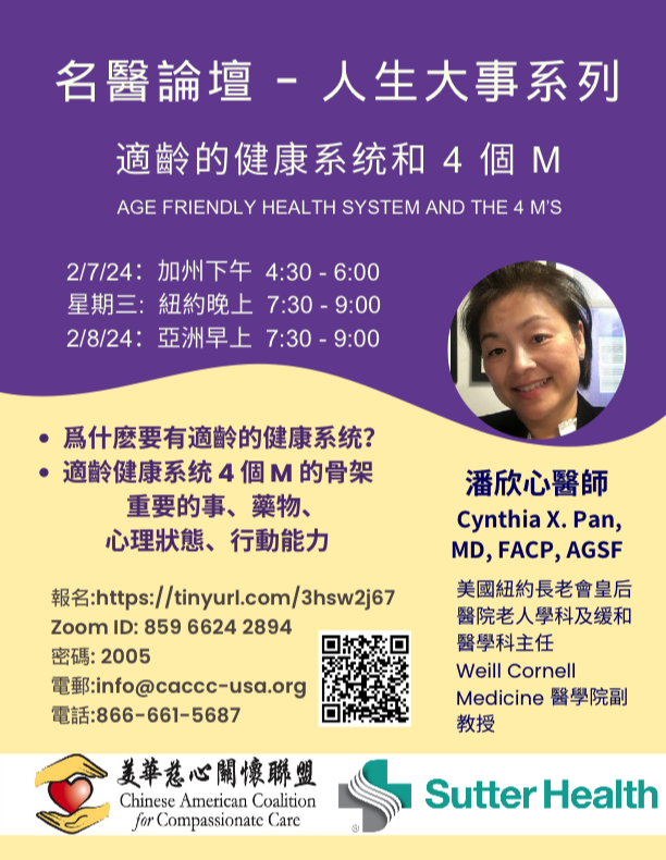 Age-Friendly Health Systems and the Four M's