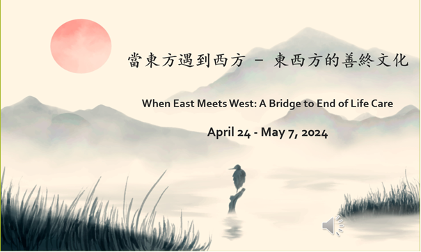 promo poster for the "When East Meets West: A Bridge to End-of-Life Care" event series, with text on top of a painting in traditional Chinese style