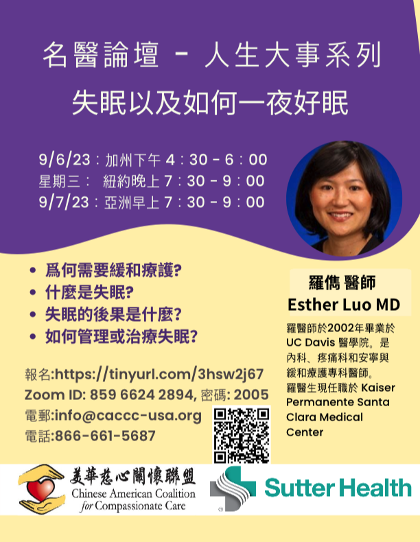 Esther Luo, MD - Insomnia and How to Get A Good Night's Sleep