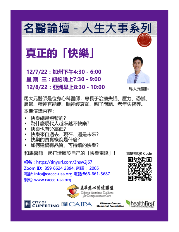 Dr. Stephen Ma - True Happiness