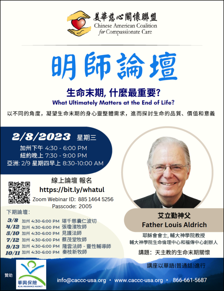Father Louis Aldrich - Catholic End-of-Life Care