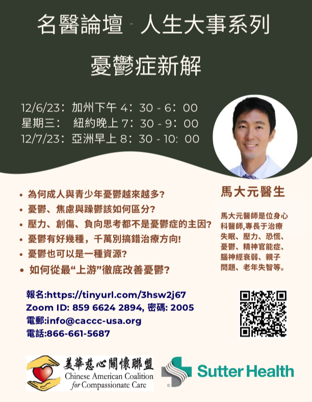 Dr. Stephen Ma - New Treatments for Depression