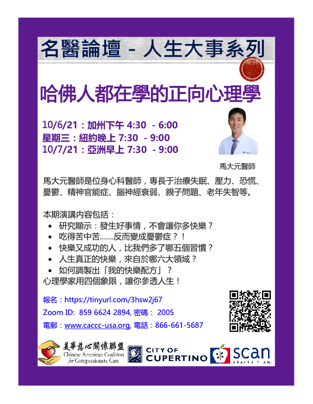 Dr. Stephen Ma - The Positive Psychology All Harvard People Are Learning
