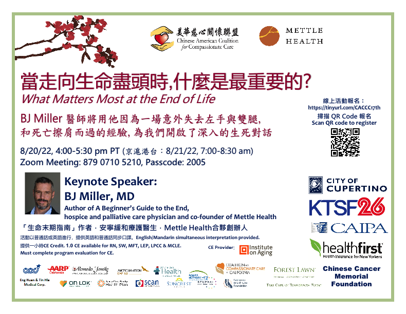 poster promoting what matters most at the end of life talk by bj miller, md