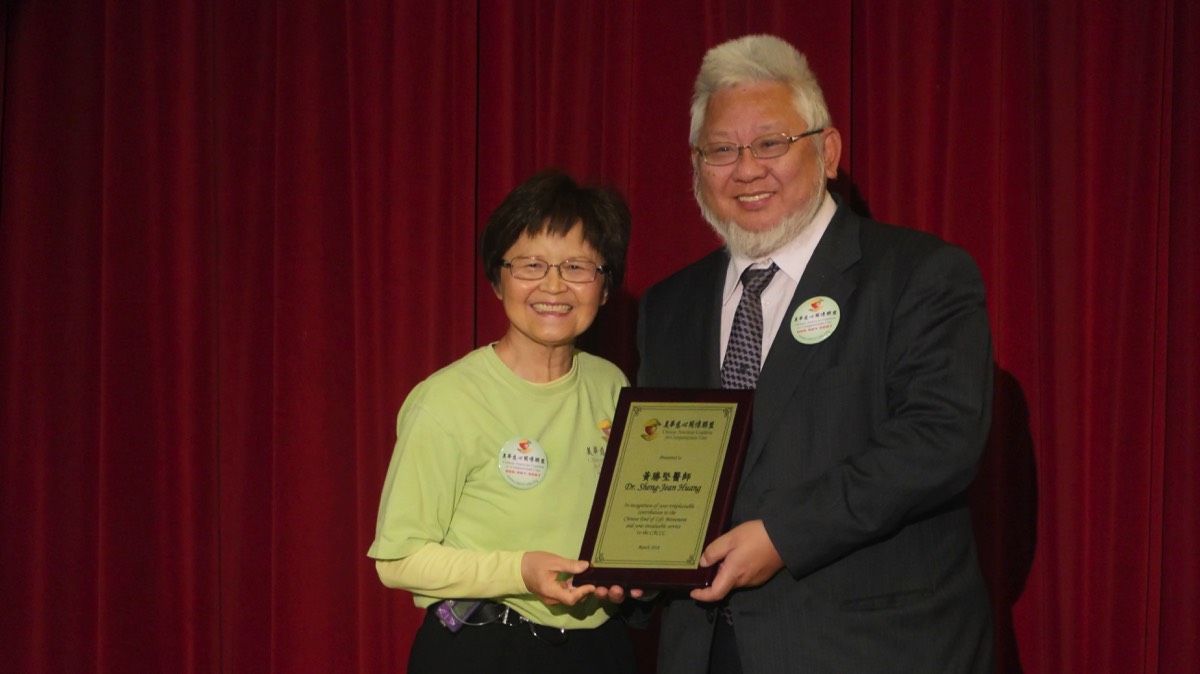 CACCC presenting Dr. Sheng Jean Huang with award