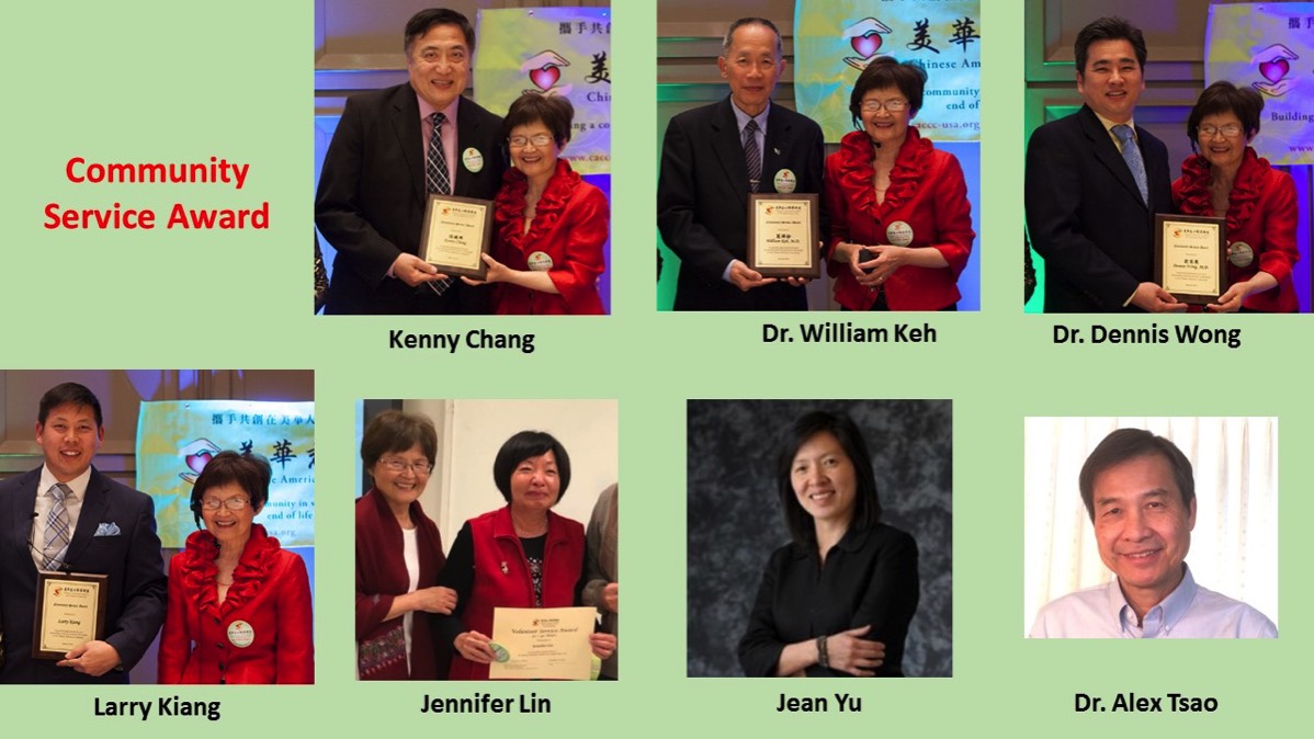 photos of community service award winners at caccc anniversary event