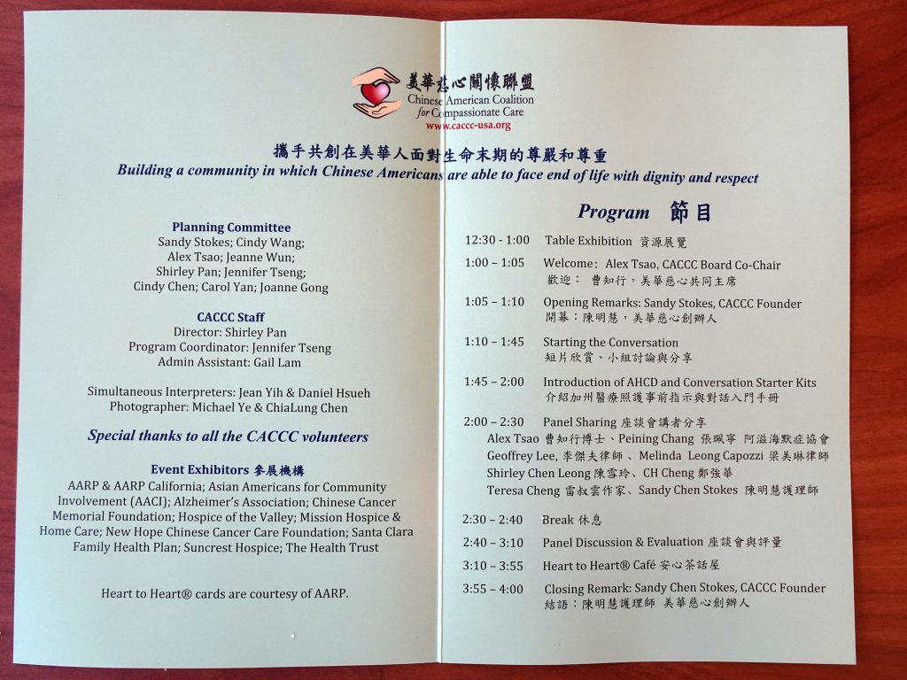 CACCC program book shown in both english and chinese