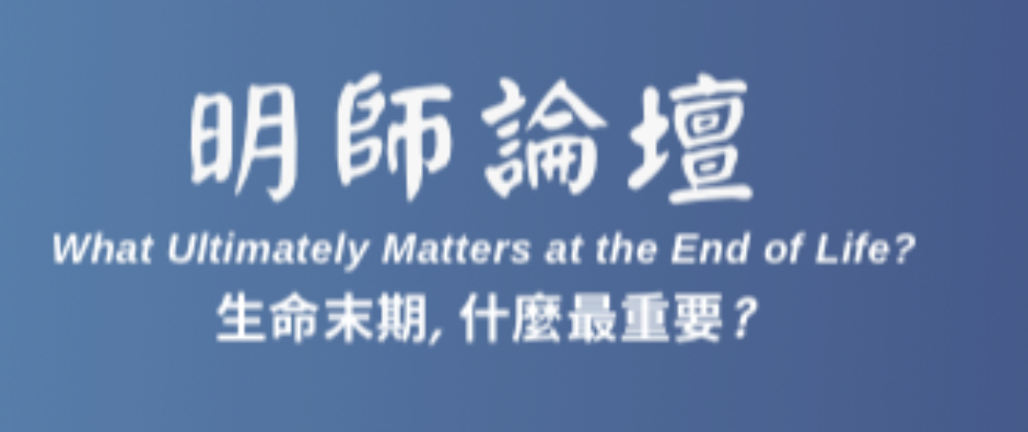 What Ultimately Matters background
