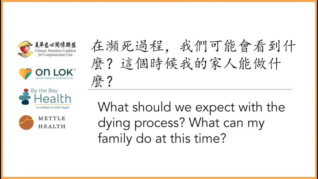 What should we expect with the dying process? What can my family do at this time?