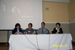 Steven Chen on a panel