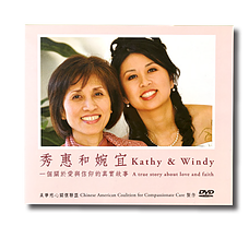 Kathy & Windy