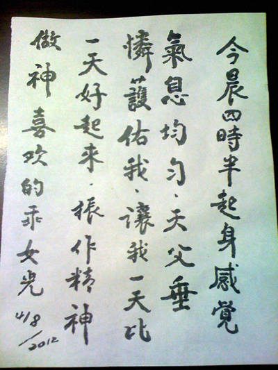 Text written by Huang Ma Ma
