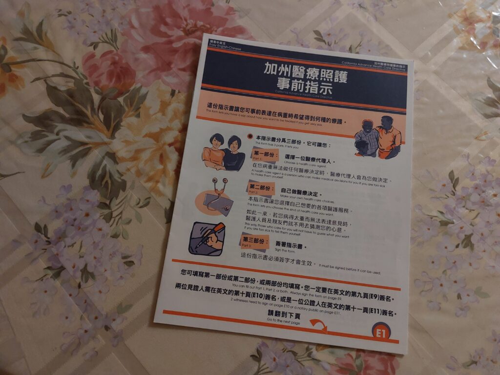 Chinese version of AHCD form on a table