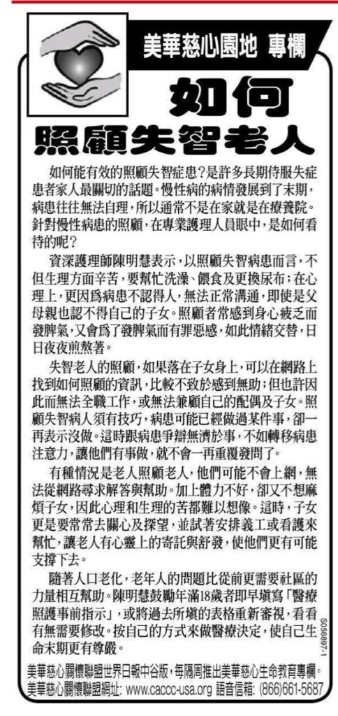如何照顧失智老人