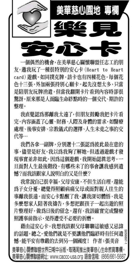 樂見 安心卡