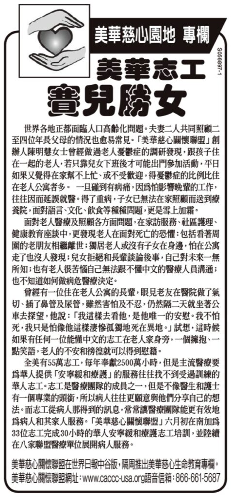 美華志工寶兒勝女