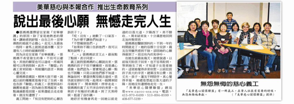 説出最後心願 無憾走完人生